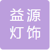 合作商